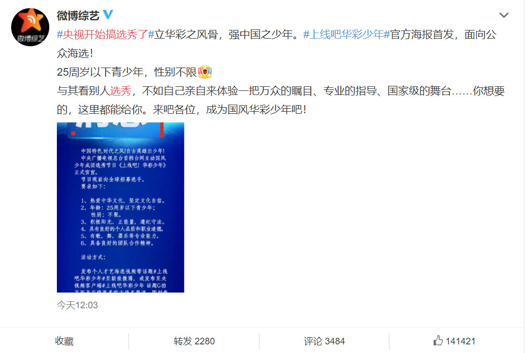 上线吧华彩少年 上线吧华彩少年